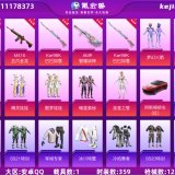 优选商品