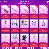 优选商品