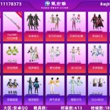 优选商品