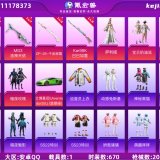 优选商品