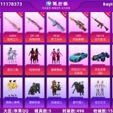 优选商品