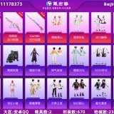 优选商品
