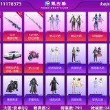优选商品