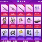 优选商品