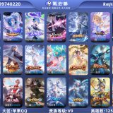 优选商品
