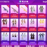 优选商品
