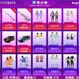 优选商品