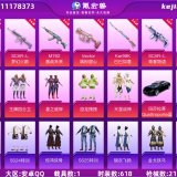 优选商品
