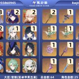 优选商品