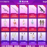 优选商品