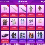 优选商品