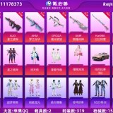 优选商品