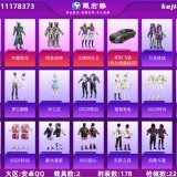 优选商品