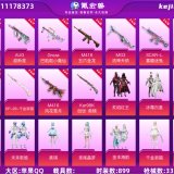 优选商品