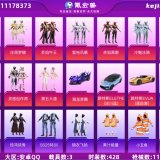 优选商品