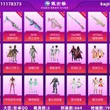 优选商品