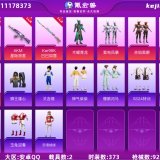 优选商品