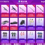 优选商品