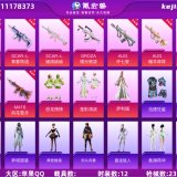 优选商品