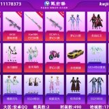优选商品