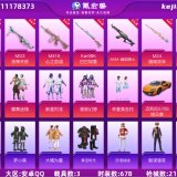 优选商品