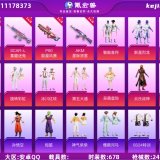 优选商品