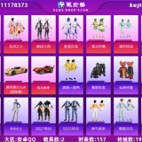 优选商品