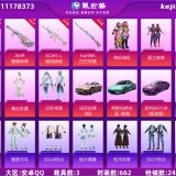 优选商品