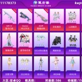 优选商品