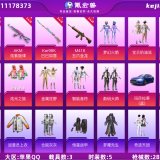 优选商品