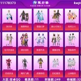 优选商品