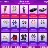 优选商品