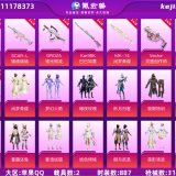 优选商品