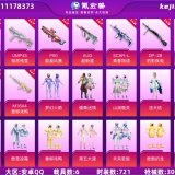 优选商品