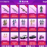 优选商品