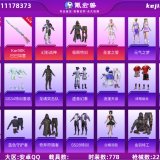 优选商品