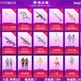 优选商品