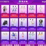 优选商品
