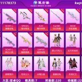 优选商品