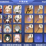 优选商品