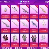 优选商品