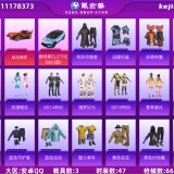 优选商品