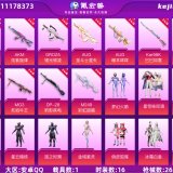 优选商品