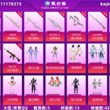 优选商品