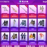 优选商品