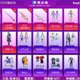 优选商品