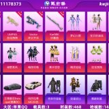 优选商品