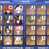 优选商品