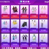 优选商品