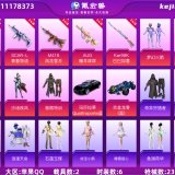 优选商品